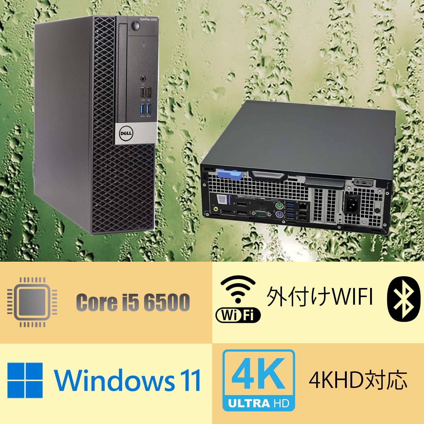 Amazon.co.jp: 【中古整備品】Dell Optiplex 5050 SFFデスクトップ